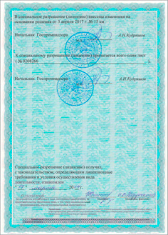 Сертификат 2-2
