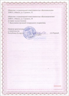 Сертификат 4-2
