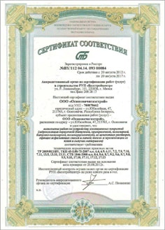 Сертификат 7-2