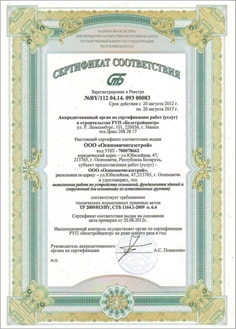 Сертификат 7-3