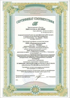 Сертификат 7-4