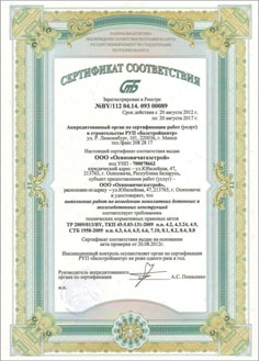 Сертификат 7-7